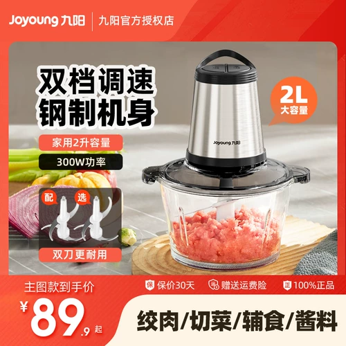 Электрическая палочка для смешивания для домашнего использования, универсальный автоматический кухонный комбайн, полностью автоматический