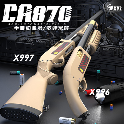 新品小月亮CA870散弹枪喷子来福m870p金属仿真抛壳霰弹软弹