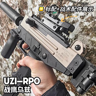 战鹰UZI乌兹PRO电动连发金齿枪电动男孩WARGAME速发速射可发射