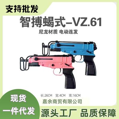 新款蝎式Vz61玩具枪电动连发单发成人男孩仿真玩具模型枪吃鸡