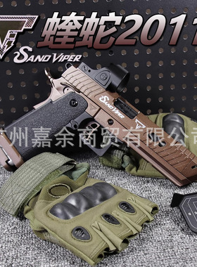 危克WK蝰蛇蝮蛇三代TTI2011LJ塔兰战术新系统手拉男孩玩具枪弹射