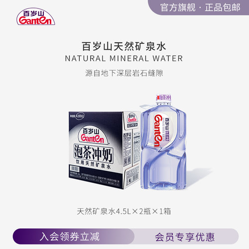 偏硅酸天然矿泉水饮用水包邮