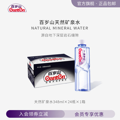 偏硅酸天然矿泉水商务小瓶饮用水