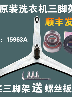 适用三星洗衣机三脚架WF0702NHL-NHM-NHS-NHW-WKQ-WKR轴承油封