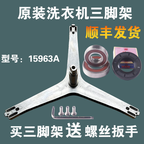 适用三星滚筒洗衣机三脚架WF702W2BDSD/SC轴承油封WF90J3230GS