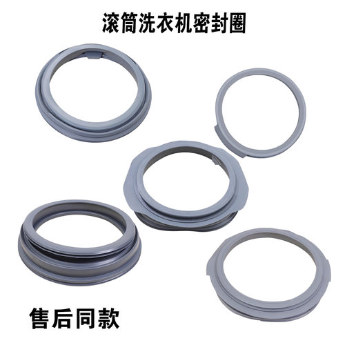 适用于松下滚筒洗衣机密封圈门封胶圈观察窗垫橡胶配件大全
