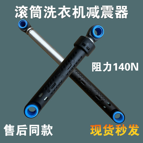 适用松下滚筒洗衣机减震器XQG60-V62NS V62NW XQG60-V65GS避震器