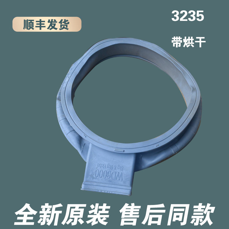 适用三星滚筒洗衣机配件WD80J6410AS/AW/AX门封密封圈胶圈皮圈