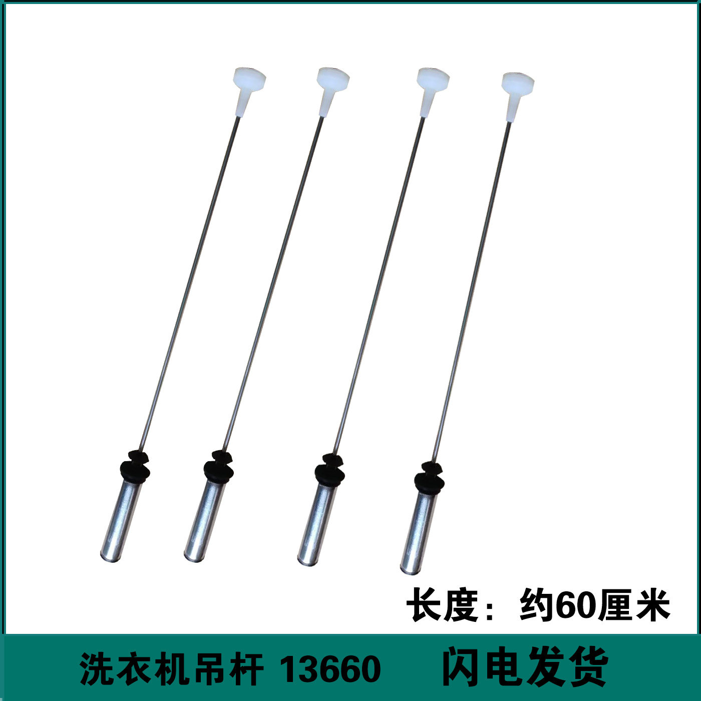适用海尔洗衣机配件吊杆EB100BF959U1 TQB100-F971平衡拉杆避震器