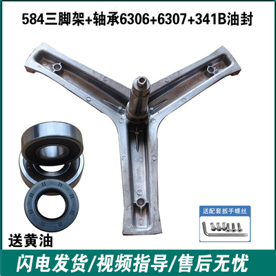 适用海尔滚筒洗衣机配件G100629HBX14G,EG10014B39GU1三脚架轴承