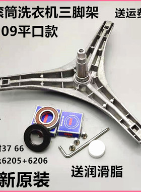 适用小天鹅滚筒洗衣机三脚架TG60-1402LPDA(R)(S)(L)三角架轴承