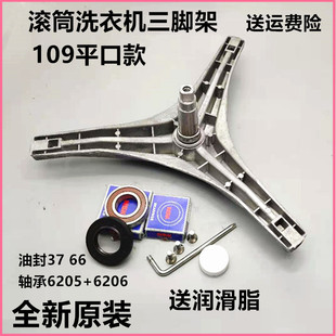 T60WDX轴承 J60WDX 适用小天鹅滚筒洗衣机内筒三脚架TG70 colorDX