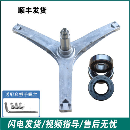 适用小天鹅洗衣机三脚架轴承TG80V20WX TG80V60WDS TG80V61WDX