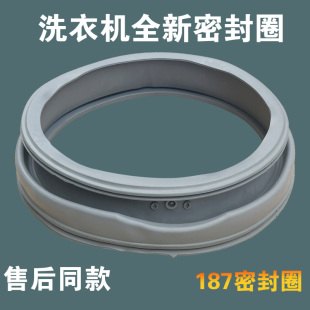 Q1062E 适用小天鹅洗衣机TG70 N1029E S密封圈胶圈门封 1229EDS