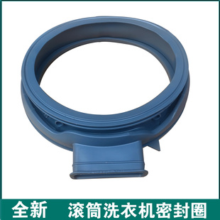 适用创维滚筒洗衣机配件F1050LDH F100QB密封圈门封胶圈 F1050RDH