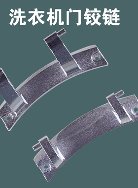 适用海尔统帅滚筒洗衣机观察窗轴门铰链门盖卡扣合页原装配件大全