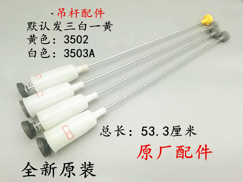 适用海尔洗衣机吊杆XQB60-M12699-Z918-Z9188/FM/LM拉杆平衡杆