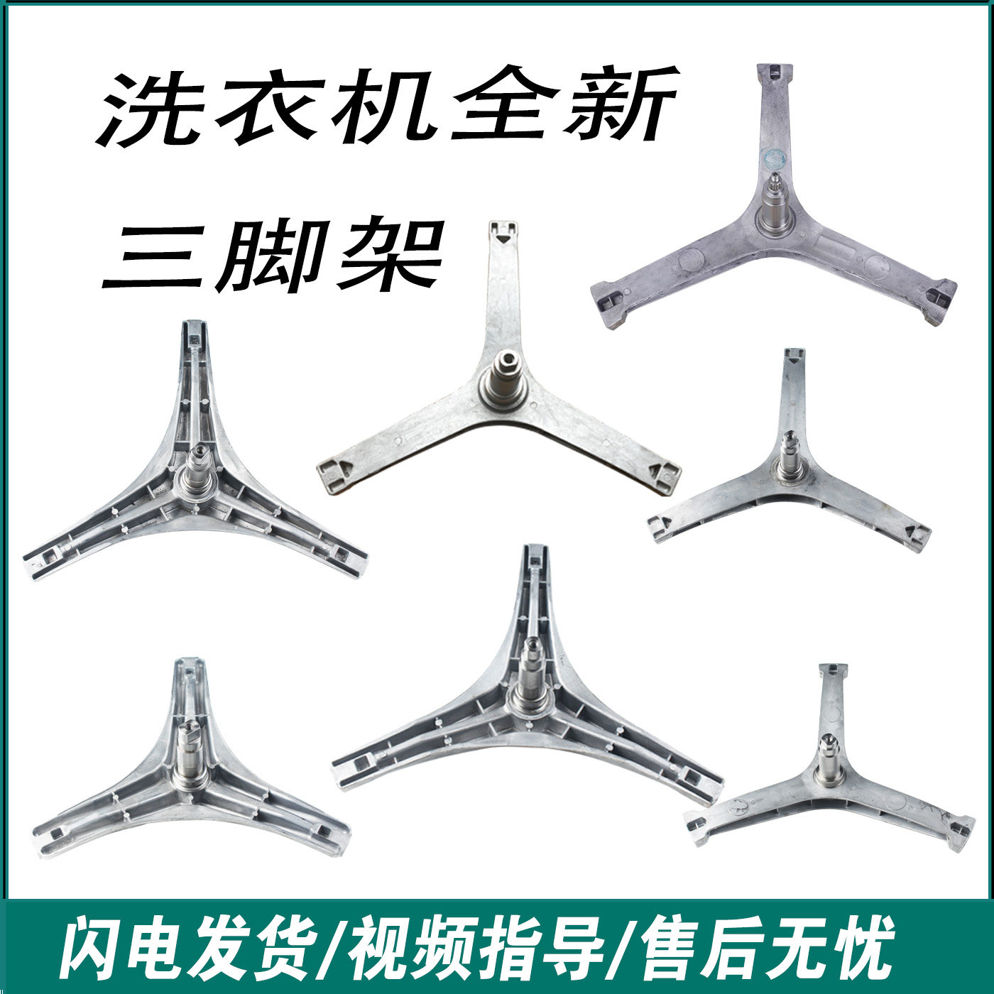 适用美的小天鹅滚筒洗衣机内桶三脚架轴承油封水封三角架原装配件