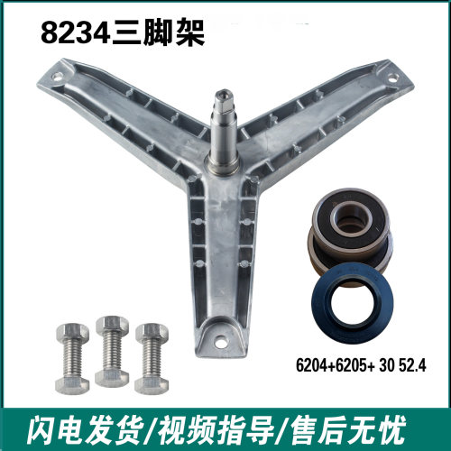 适用西门子洗衣机XQG52-2185-4100-4105-4108三脚架轴承WM288M