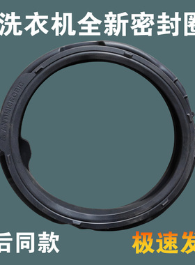 适用美菱洗衣机G100M14559BCXMG100-14686BLS门封密封圈80-10586W