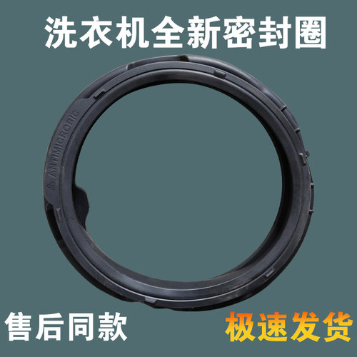 适用云米滚筒洗衣机配件WM10FE-B6A WM8FE-W6A门封密封圈胶圈