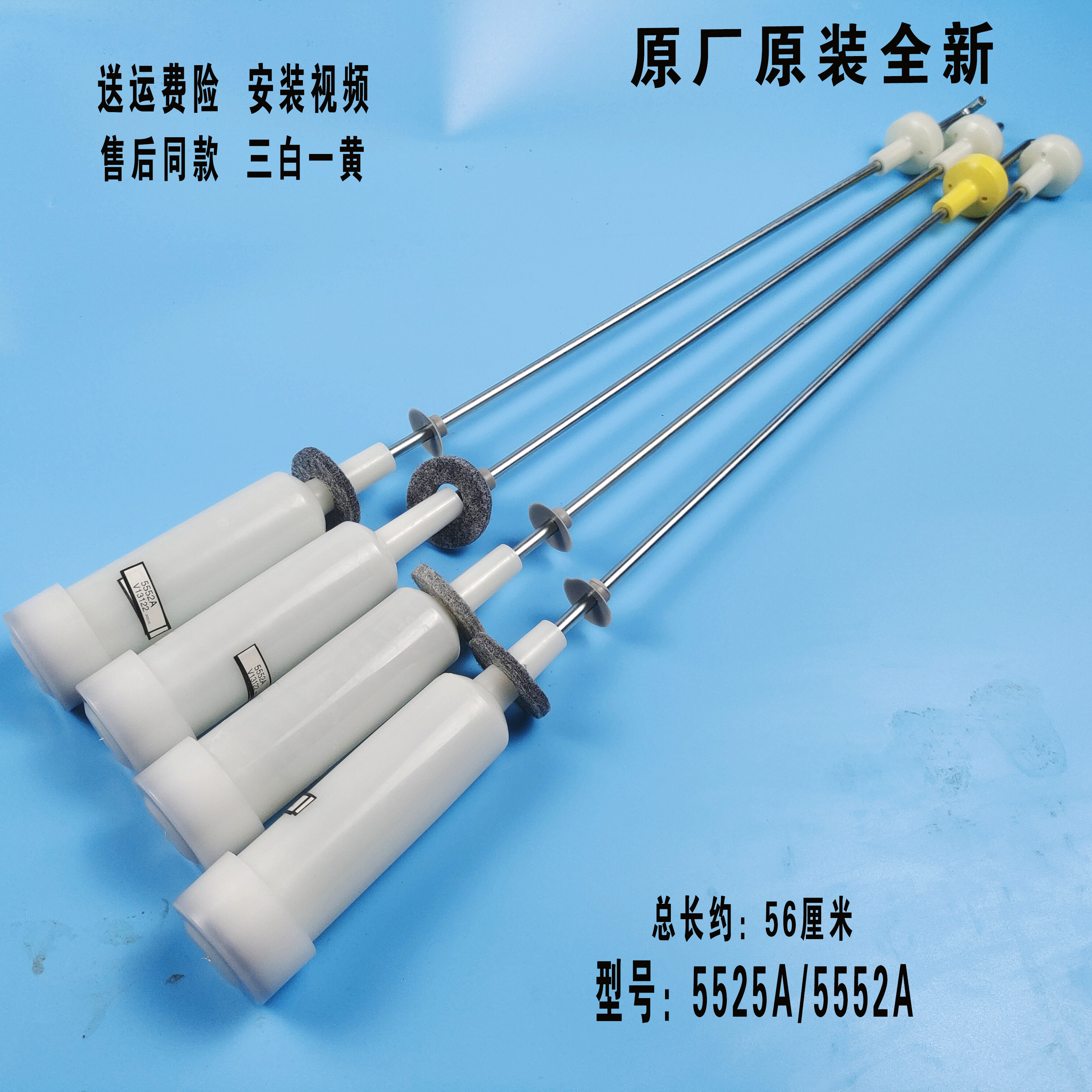 吊杆海尔洗衣机拉杆吊杆