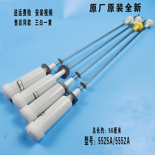 吊杆海尔洗衣机拉杆吊杆