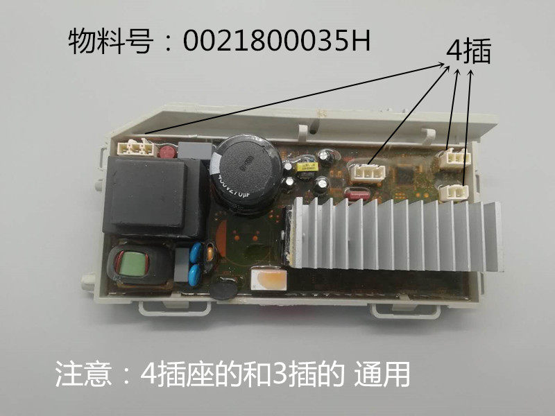 适用于海尔洗衣机驱动板电脑变频板G100629BX12GF,G100629HBX14G