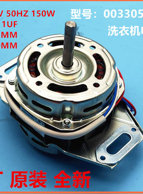 00330504069D适用海尔洗衣机电机XD-150AL1 XD-150B1马达原装配件