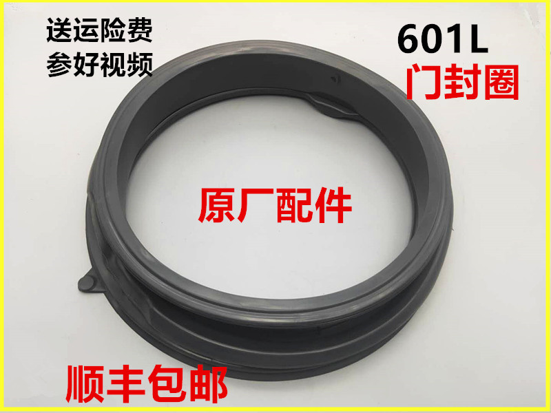 适用海尔洗衣机门封皮圈观察窗垫XQG90-BX12288Z-BX1228A-B1226AG