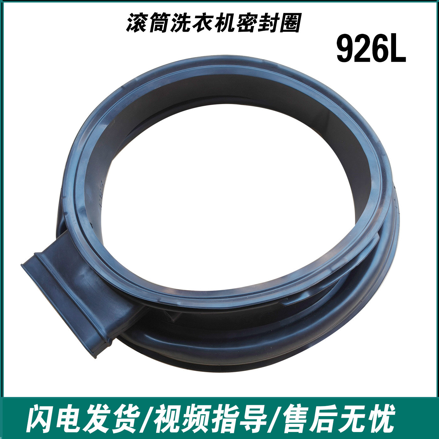 G100258HBD12S适用海尔洗衣机密封圈门封EG100HPLUS7SU1/US8SU1