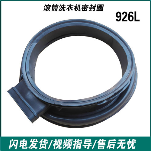 G100258HBD12S适用海尔洗衣机密封圈门封EG100HPLUS7SU1/US8SU1