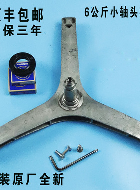 适用小天鹅洗衣机三脚架TG60-1211LPD(S-1211LP(S)支架轴承三角架