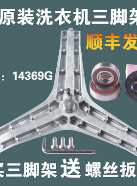 适用三星洗衣机三脚架WW90K7415OW/SC-X/SC轴承WW90J5433IW/SC