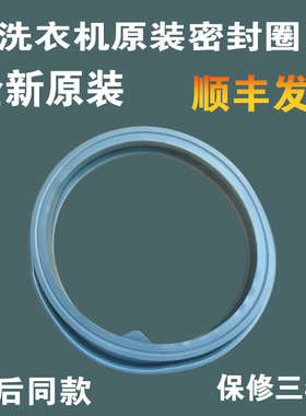 适用小天鹅洗衣机密封圈TG80-V1220E-Q1260E(S)-easy60WX门封胶圈