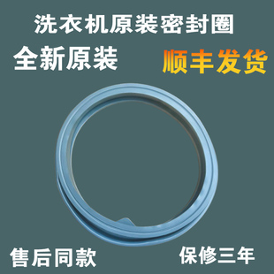 X1028E Z1028E 1028E 门封 1028ED 适用小天鹅洗衣机密封圈TG60