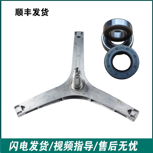 适用小天鹅滚筒洗衣机三脚架轴承TG70-1226E(S)-V1220E-F1411LPDS