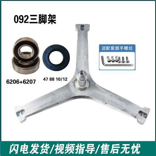 MG80P51DG5适用美的洗衣机三脚架轴承MG80-1433WDG-1617WIDQC配件