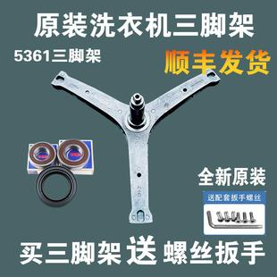 BS265R三脚架轴承 BIS565S 适用三洋洗衣机WF100BI576SS BI576ST