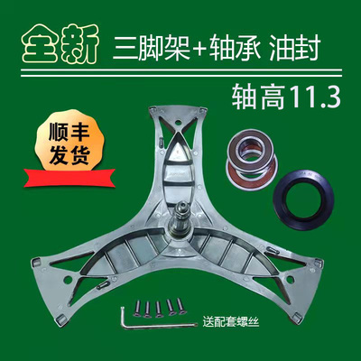 西门子三脚架轴承轴承滚筒油封