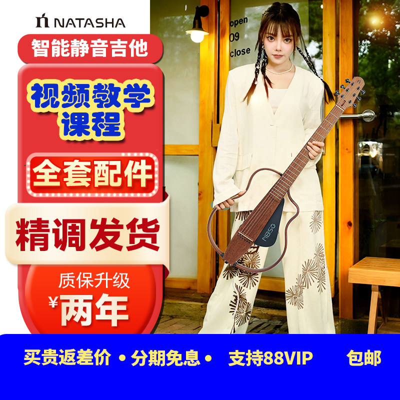 娜塔莎MSG智能桃花芯39寸NBSG青春版静音民谣古典舞台电箱吉他