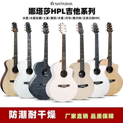 娜塔莎水土木星黑洞月华生命之树