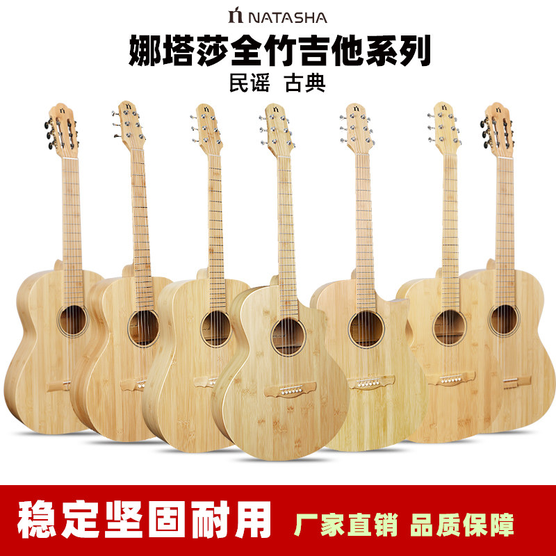 娜塔莎全竹民谣加振电箱38寸41寸古典39寸初学者入门吉他学生男女