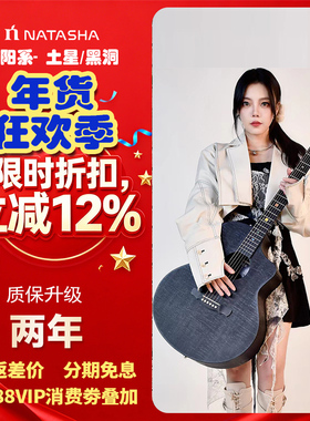 娜塔莎太阳系土星黑洞HPL全单民谣34寸36寸41寸加振电箱初学吉他
