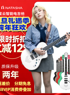 娜塔莎nebula星云智能电吉他内置音响效果器单单双拾音器碳纤维