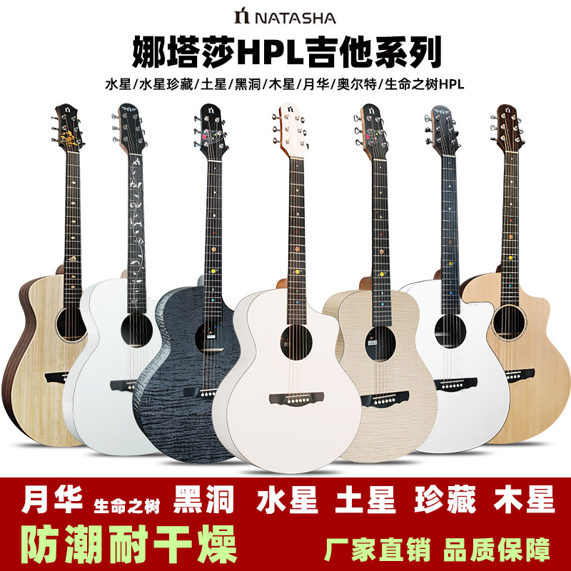 娜塔莎水土木星黑洞月华生命之树
