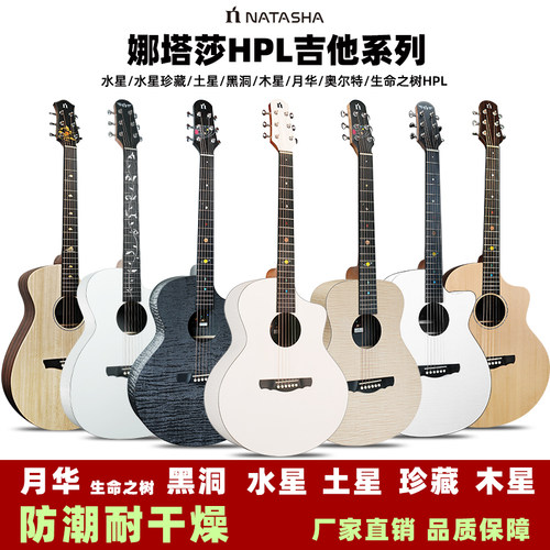 娜塔莎水土木星黑洞月华生命之树