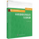 木材多维弱相结构互作及调控机制 木材弱相结构及其失效机制 结构特征与解译方法 生长轮 创新理论科普书 木材多维结构解译