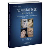 正版 理论与实践 书籍实用面部重建