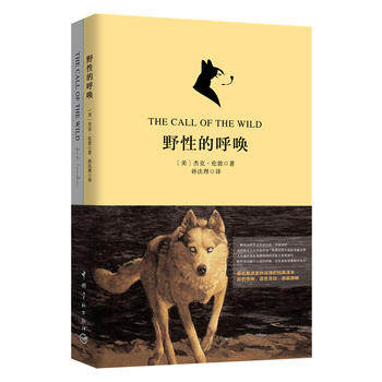 野性的呼唤 杰克伦敦 买中文版全译本赠英文原版 套装共2册 双语读物英文版原版翻译中文译本小说书英汉对照 名著文学英文小说使用感如何?